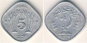 5 Paisa Pakistan (1947 - ) Aluminium 