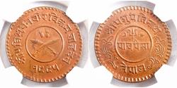 5 Paisa Nepal Cobre 