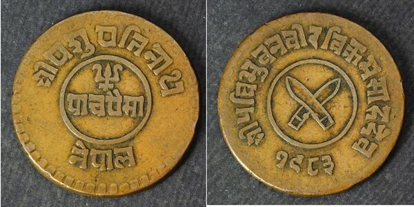 5 Paisa Nepal Copper 