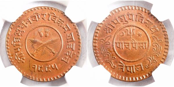 5 Paisa Nepal Copper 