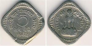 5 Paisa Inde (1950 - ) Cuivre/Nickel 