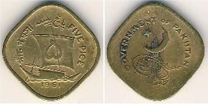5 Paisa Pakistán (1947 - ) Níquel/Latón 