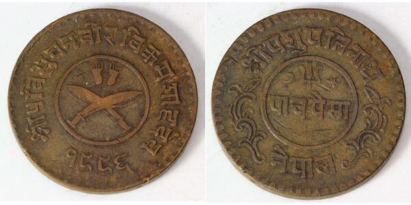 5 Paisa Nepal Rame 