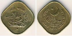 5 Paisa Pakistan (1947 - ) Rame/Nichel 