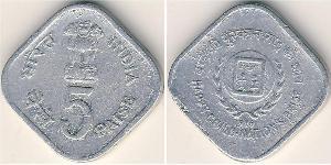 5 Paisa 印度 铝 