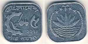 5 Paisa 孟加拉国 铝 