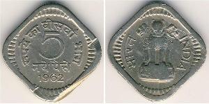 5 Paisa 印度 銅/镍 