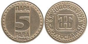 5 Para Socialist Federal Republic of Yugoslavia (1943 -1992) Brass 