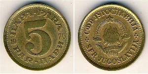 5 Para Socialist Federal Republic of Yugoslavia (1943 -1992) Copper/Zinc 