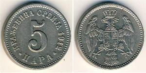 5 Para Serbie Cuivre/Nickel 