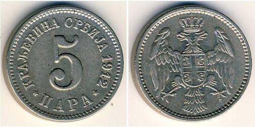 5 Para Serbie Cuivre/Nickel 