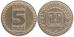 5 Para République fédérative socialiste de Yougoslavie (1943 -1992) Laiton 