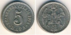 5 Para Serbia Rame/Nichel 