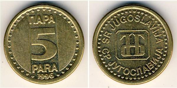 5 Para 南斯拉夫社会主义联邦共和国 (1943 - 1992) 黃銅 
