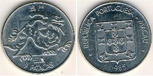 5 Pataca Portugal / Macau (1862 - 1999) Copper/Nickel 