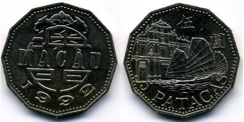 5 Pataca Macao (1862 - 1999) / Portugal Kupfer/Nickel 