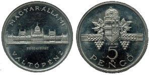 5 Pengo Hungary (1989 - )  