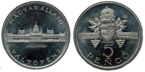 5 Pengo Hungary (1989 - )  