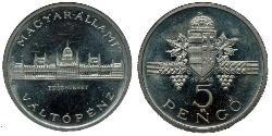 5 Pengo Ungarn (1989 - )  