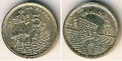 5 Peseta Reino de España (1976 - ) Bronce/Aluminio Juan Carlos I (1938 - )