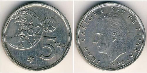 5 Peseta Kingdom of Spain (1976 - ) Copper/Nickel Juan Carlos I of Spain (1938 - )