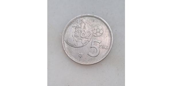 5 Peseta 西班牙 銅/镍 胡安·卡洛斯一世 (1938 - )