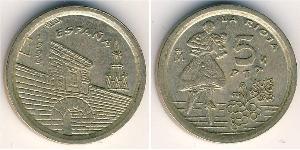 5 Peseta 西班牙 青铜 