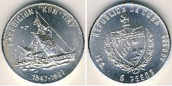 5 Peso Cuba 銀 