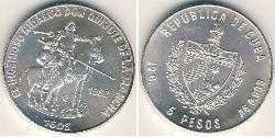 5 Peso Cuba 銀 