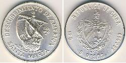 5 Peso Cuba 銀 