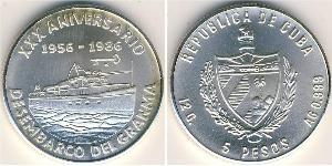 5 Peso Cuba 銀 