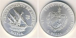 5 Peso Cuba 銀 