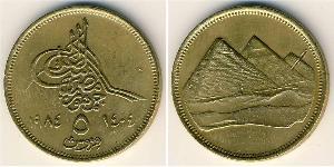 5 Piastre Egitto (1953 - ) Alluminio/Bronzo 