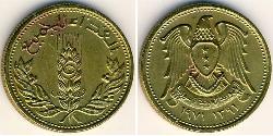 5 Piastre Syria Alluminio/Bronzo 