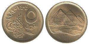 5 Piastre Egipto (1953 - ) Aluminio/Bronce 