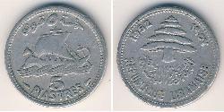 5 Piastre Liban Aluminium 