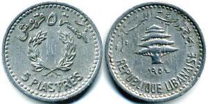 5 Piastre Libanon Aluminium 
