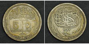 5 Piastre République arabe d