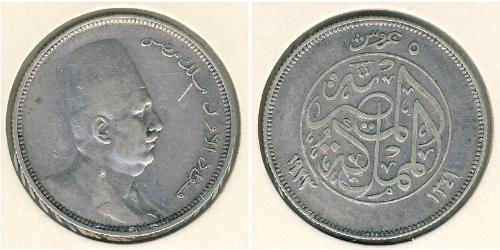 5 Piastre République arabe d