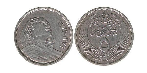 5 Piastre République arabe d