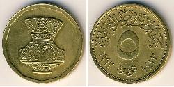 5 Piastre Arab Republic of Egypt  (1953 - ) Brass 