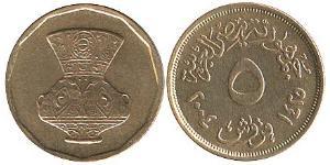 5 Piastre Arab Republic of Egypt  (1953 - ) Brass 