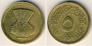 5 Piastre Arab Republic of Egypt  (1953 - ) Brass 