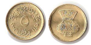 5 Piastre Arab Republic of Egypt  (1953 - ) Brass 