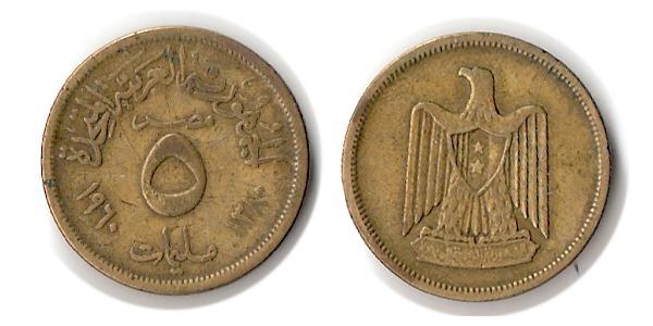 5 Piastre Arab Republic of Egypt  (1953 - ) Brass 