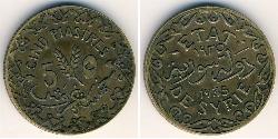 5 Piastre Syria Bronce 
