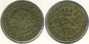 5 Piastre Syrie Bronze 