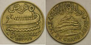5 Piastre Lebanon Bronze/Aluminium 