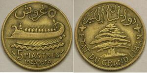 5 Piastre Liban Bronze/Aluminium 