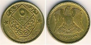 5 Piastre Syrie Bronze/Aluminium 